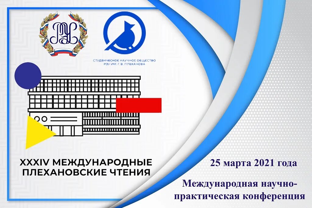 международная научно-практическая конференция. сборники материалов конференций статьи. сборник статей конференции. сборники студенческих научно практических конференций. сборники студенческих научно практических конференций.