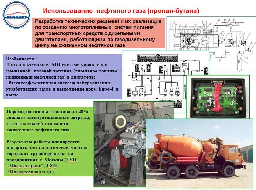 Применение бутана. Бутан область применения. Для чего используется нефтяной ГАЗ. Сферы применения пропан-бутана.