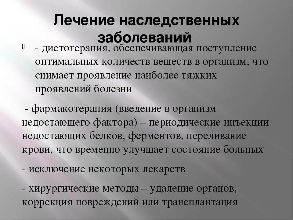 Наследственные заболевания задачи. Буклет наследственные заболевания. Буклет наследственные заболевания человека. Синдром Эдвардса на скрининге. Методы пренатальной диагностики наследственных заболеваний.