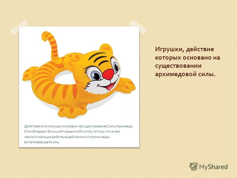 негативные игрушки для детей. физика в игрушках. детские игрушки забава. физика в игрушках звуковые игрушки. физика в игрушках.