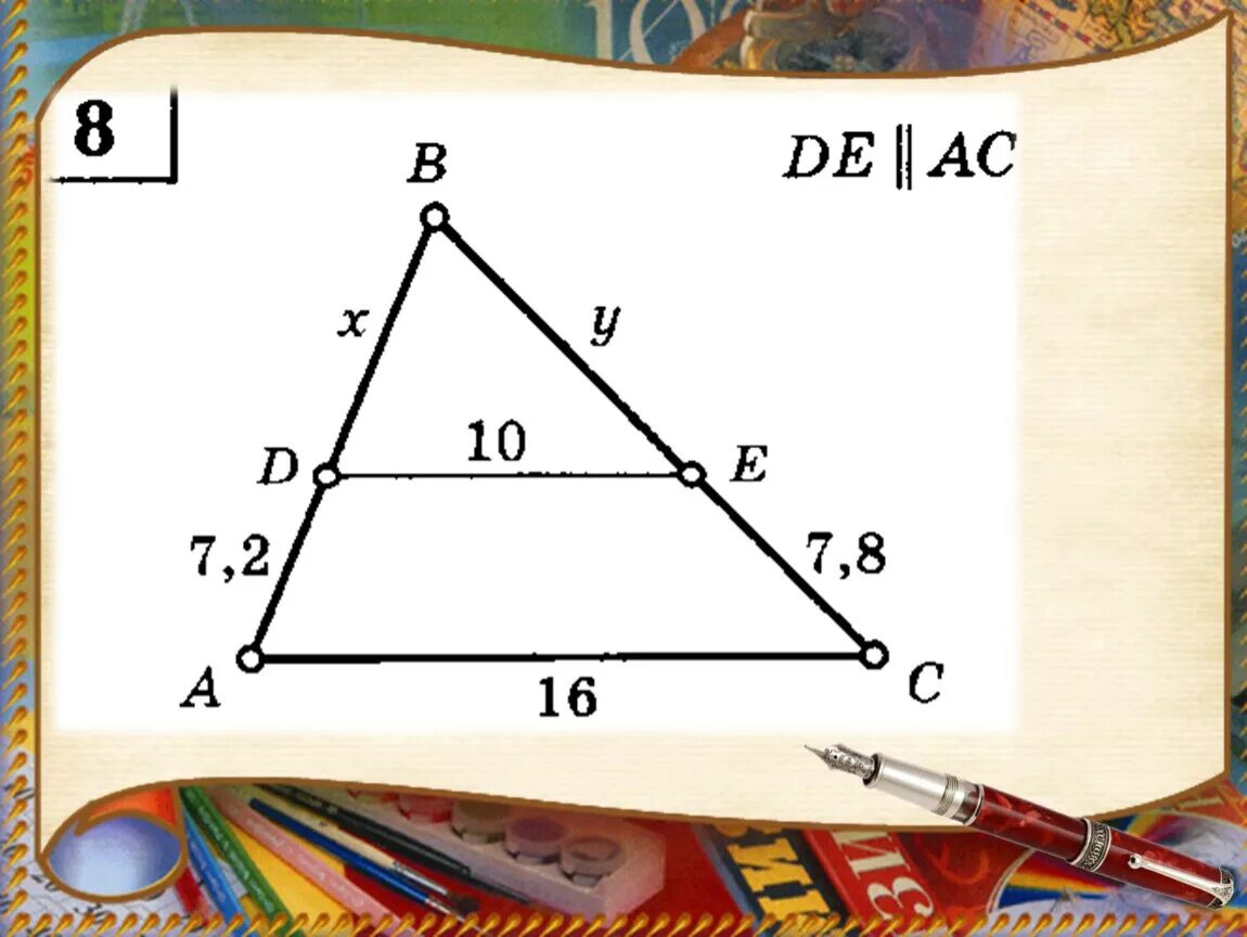 Подобие треугольников 8 класс. Подобные треугольники 8 класс. Подобие геометрия 8 класс. Презентация по геометрии 8 класс подобие треугольников.