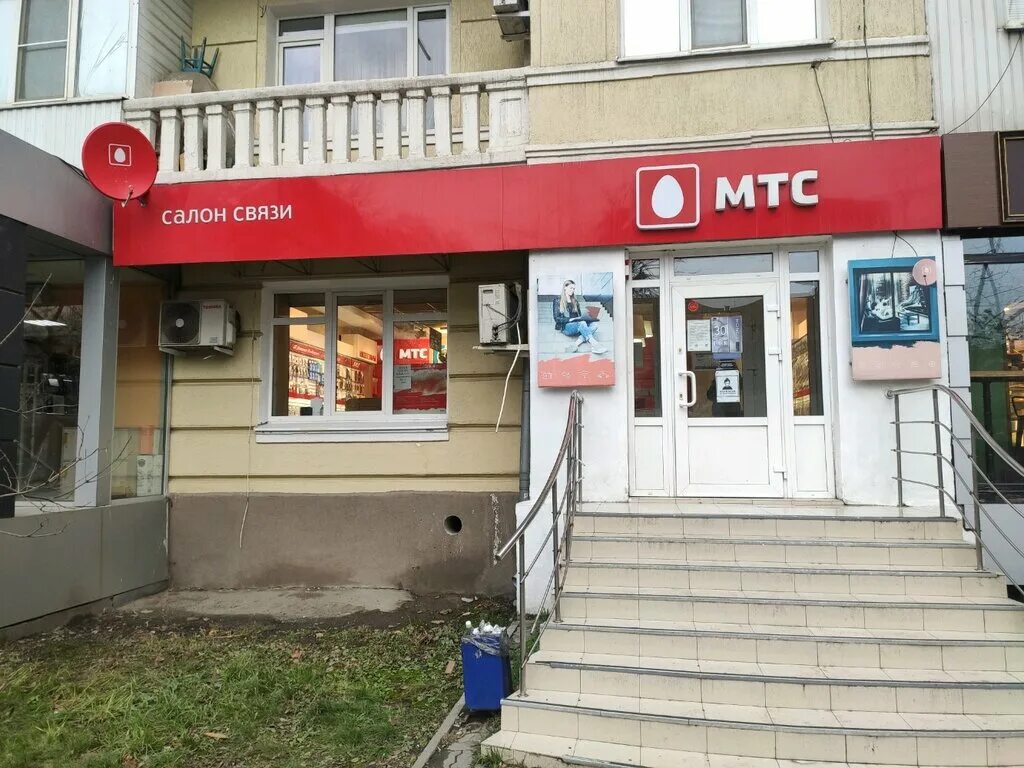 Сайт мтс ростов