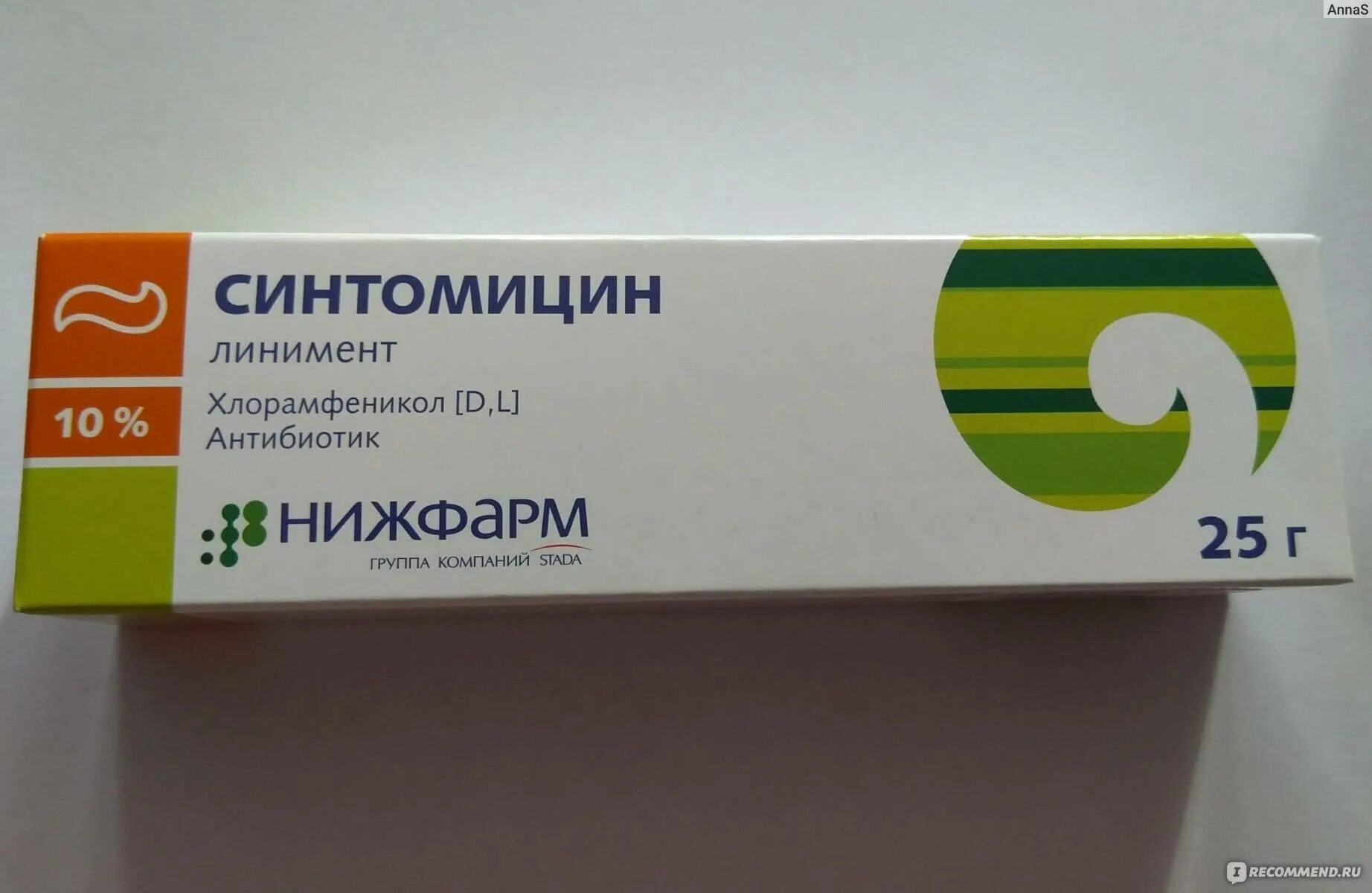 Мозоль какую мазь использовать. Метилурациловая мазь нижфарм. метилурацил нижфарм метилурацил нижфарм. метилурацил 10% 25,0 мазь /нижфарм. регенерирующая мазь метилурацил.