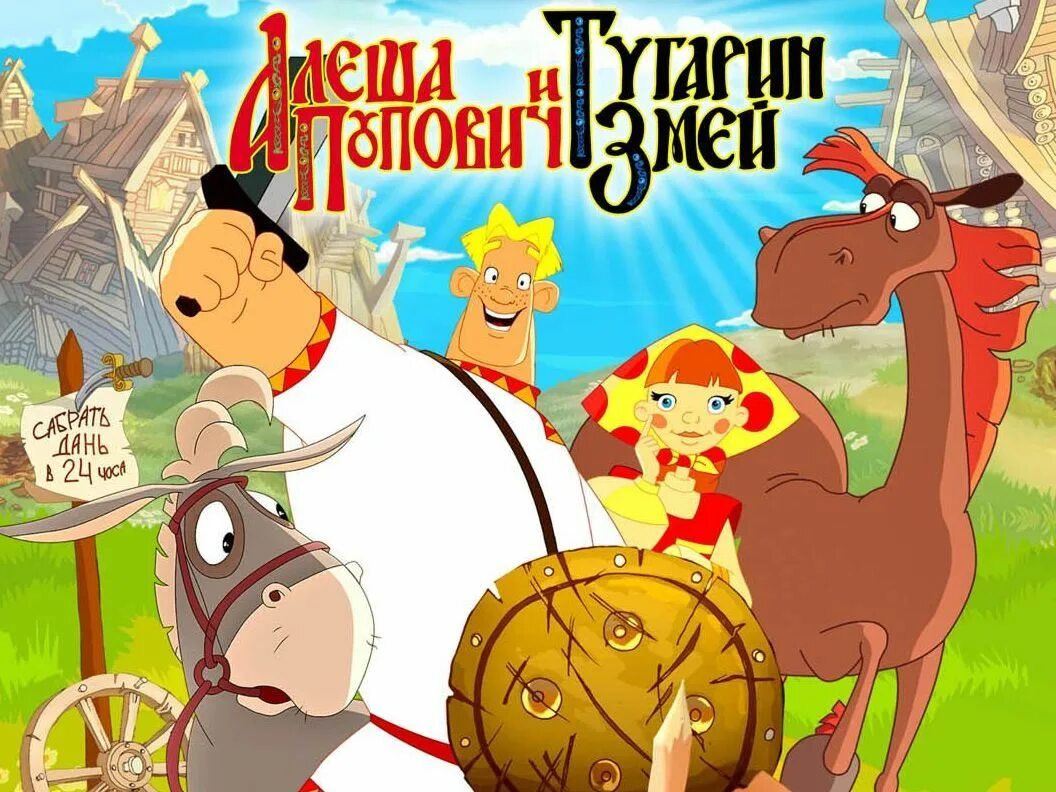 Сказка три богатыря слушать аудиосказку