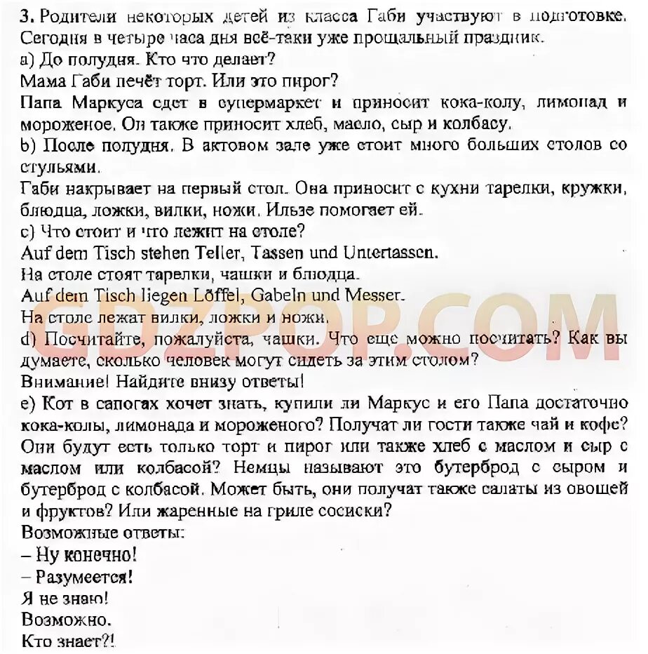 Бим deutsch 5-9 классы. Умк и. Немецкий язык 5 класс рабочая тетрадь бим. Немецкий язык 5 класс учебник страница 5. Немецкий учебник 5 класс бим.