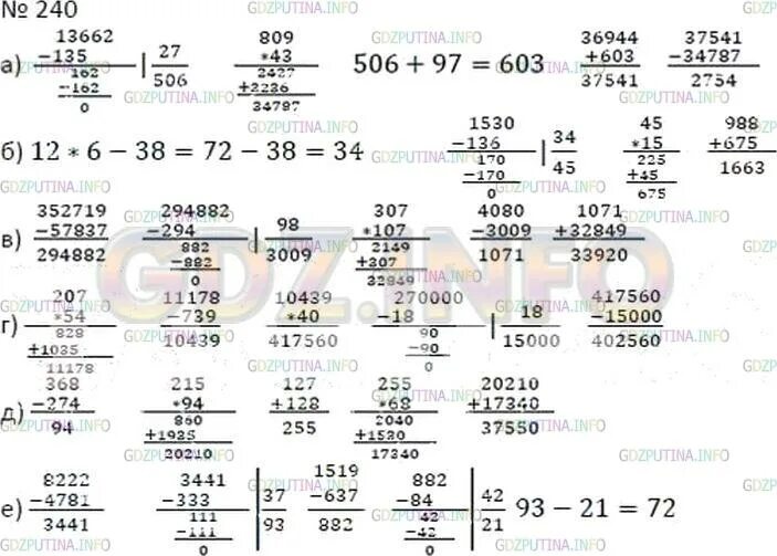 Математика номер 240. Математика 5 класс номер 240. Номер 240 5 класс матемка. Решить пример 97+13662 27+36944-43 809.