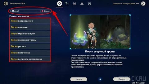 Песня ведущая по мрачному пути