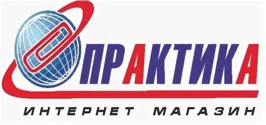 ООО практика Ульяновск канцтовары интернет магазин. ООО практика. ООО практика ЛК. ООО практика Екатеринбург. Ооо практика сайт