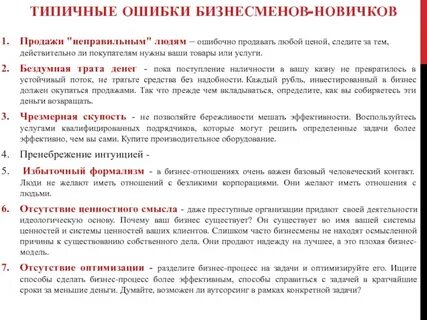 Типичные ошибки решение задач