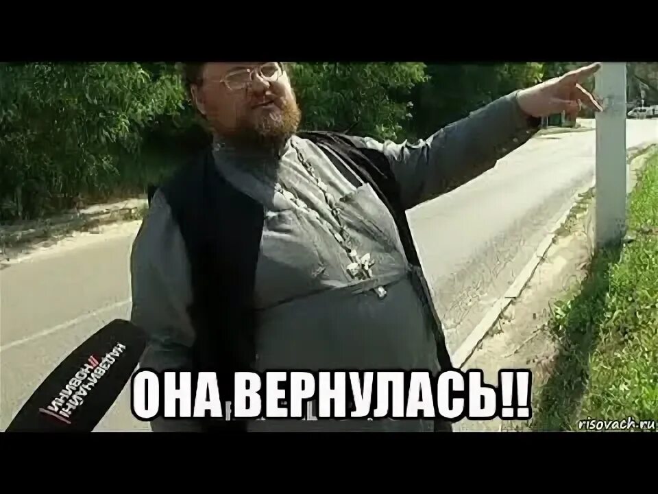 Она вернется. Она вернётся она. Она вернется ноты. Резкая девушка. Она услышит она заплечет и я наденуейкольцонапальчик.