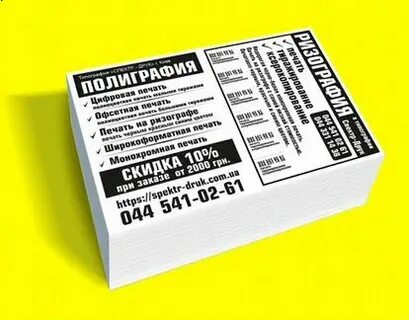 Мурманск листовка
