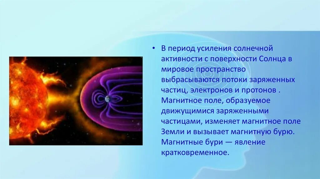 Магнитное поле солнца меняет. Магнитное поле солнца меняет