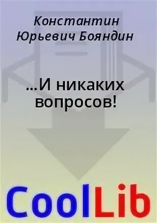 Куллиб альтернативная