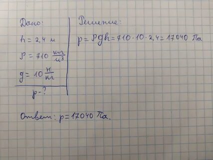 Бензин 710 кг м3
