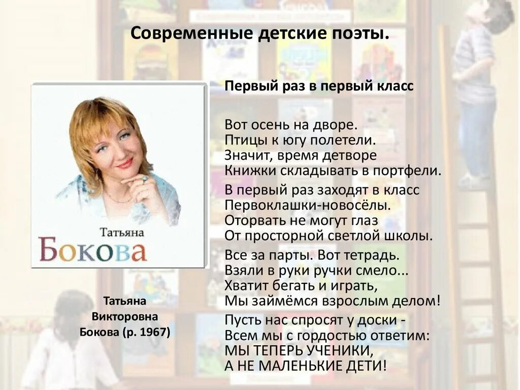 Современные детские поэты. Стихи современных поэтов для детей. Современные стихи. Стихи современных детских поэтов