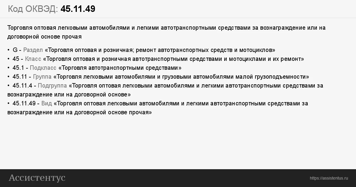 Оквэд 2 оборудование