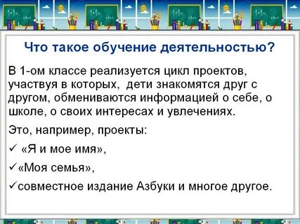 Учебная работа 2 класс