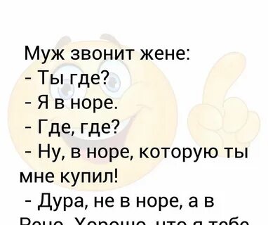 Дорогой жена звонит