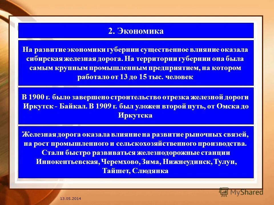 Экономика строительства железных. Влияние железных дорог на экономику. Существенное влияние на развитие рынка оказывает. Как влияет строительство на экономическое развитие.