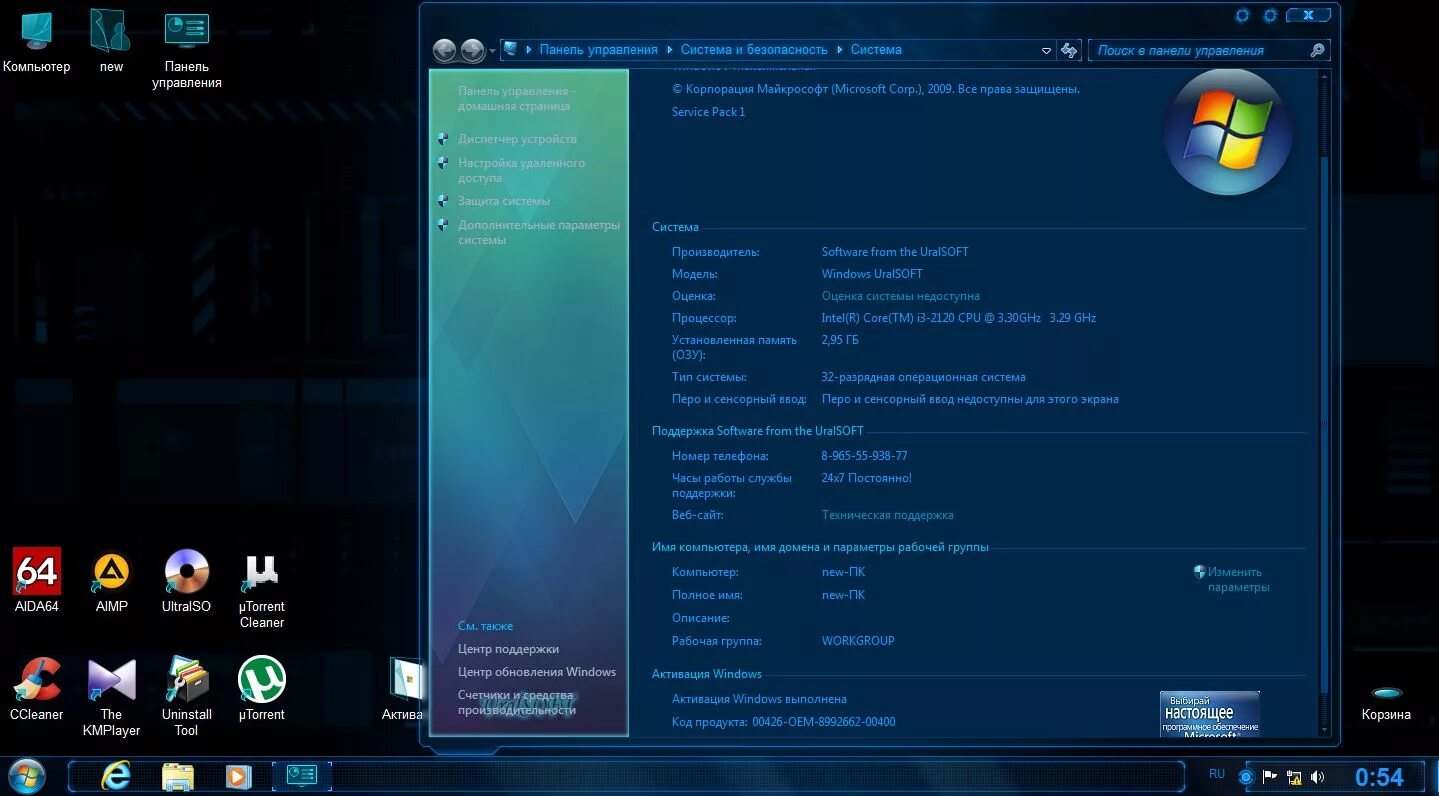 Windows6. 2. Windows 7 sp1 lite x86. 2 (x86-x64) (2020) {rus}. Space.