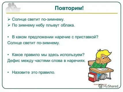 Время слова блещет