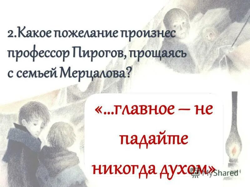 Рисунок к рассказу чудесный доктор. Основная мысль чудесный доктор. Главная мысль произведения чудесный доктор. Куприн чудесный доктор иллюстрации. Добро и зло чудесный доктор.