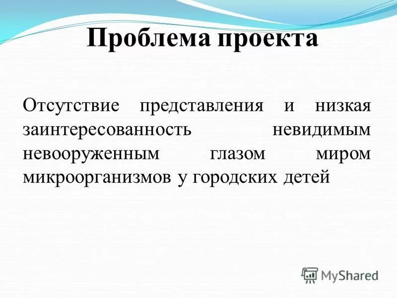 отношения родителей и детей. тематика проекта это. проблема и цель проекта. детские проблемы проект. актуальные темы для подростков.