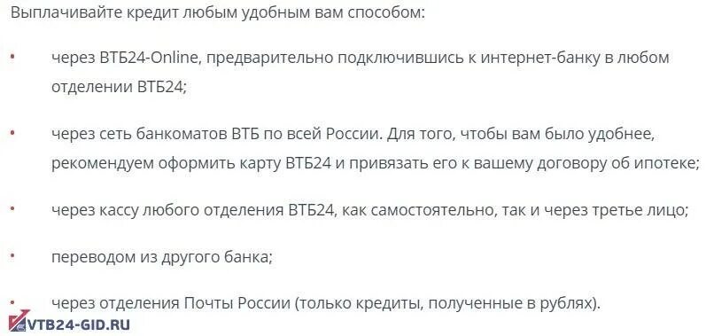 Как перенести дату платежа по кредиту в ВТБ. Образец заявления в ВТБ на перенос даты платежа. Можно ли перенести дату платежа по кредиту в ВТБ на другое число. ВТБ перенести дату платежа кредита. Можно перенести дату платежа по кредиту