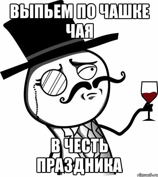 Месье знает толк. Мем интеллигент. Мсье знает толк в извращениях. Беседа ВК. Пердимонокль что означает