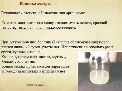 Рвота при холере