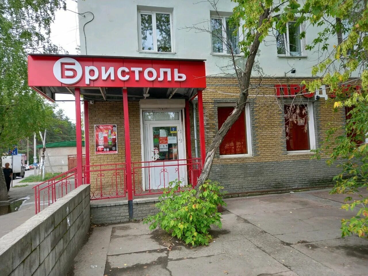 бристоль московское шоссе 11. стоматология на рябцева 11 нижний новгород. бристоль нижний новгород время работы. бристоль нижний новгород время работы. нижний новгород бристоль пр ленина 79.