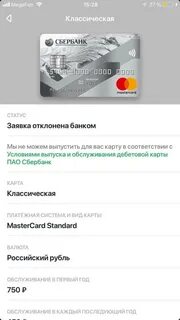 Сбербанк заблокировал пенсионную карту