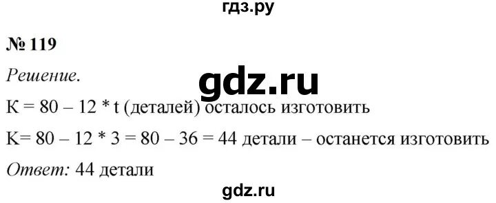 Номер 110 матем 2 часть. Математика 5 класс номер 109. Номер 110. Математика 5 класс номер 108. Математика 5 класс номер 109 112 114 118.