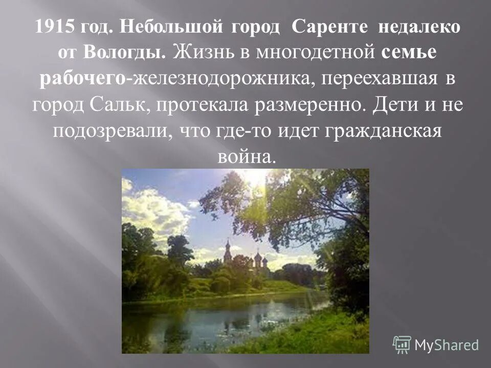 жизнь протекала размеренно. неопределённо-личные предложения. жизнь протекала размеренно. думать вредно афоризмы. односоставные неопределённо-личные предложения.