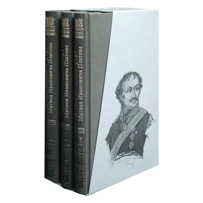 почетный караул армия россии. жизнь и подвиги графа матвея ивановича платова. смирный н. 154 комендантский преображенский полк. смирный жизнь и подвиги платова.
