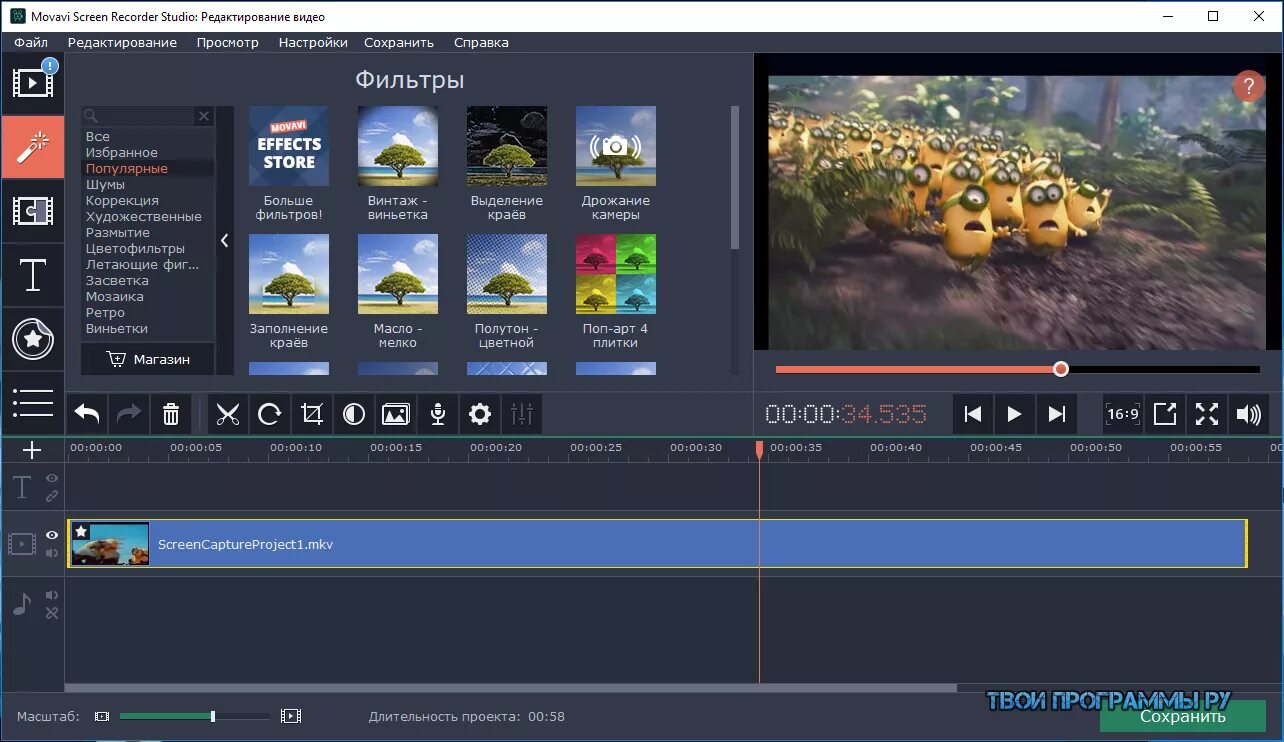 Мовави полная. Movavi Скриншот. Мовави студио. Программа для редактирования видео. Мовави скрин рекордер.