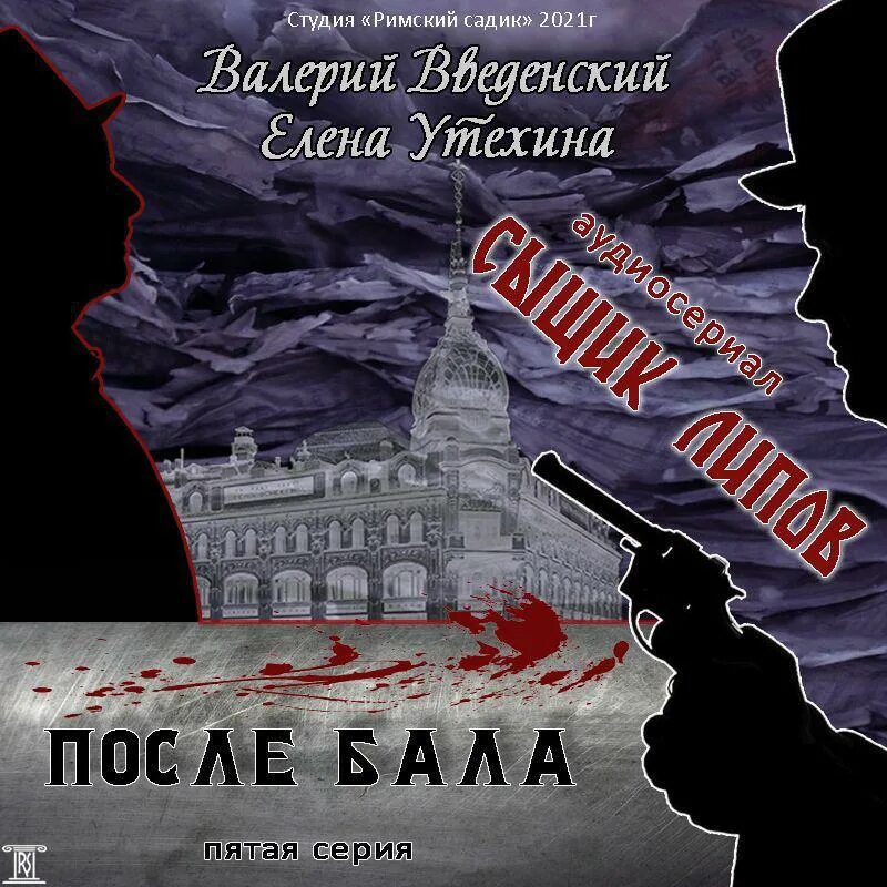 Баскова детектив аудиокнига слушать. После аудиокнига. После бала аудиокнига.