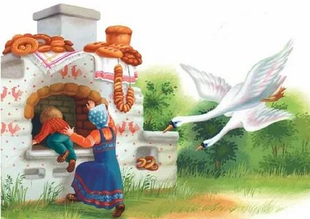 Какие персонажи были в сказке гуси лебеди