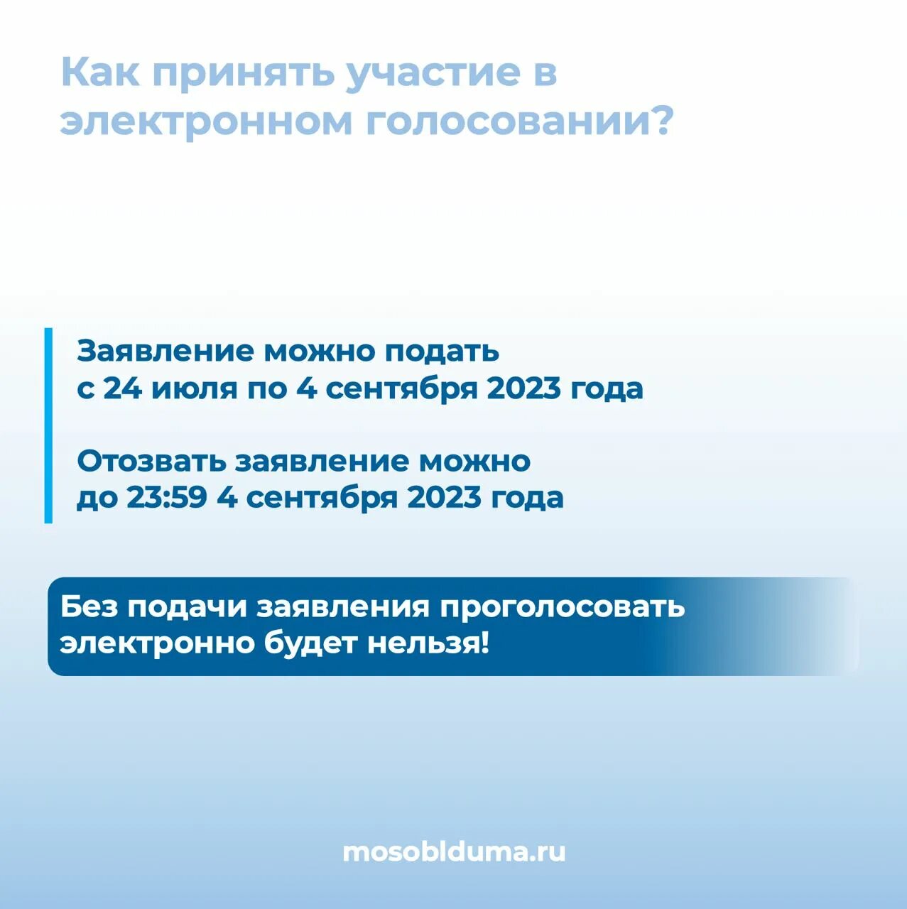 дистанционное голосование на выборах. электронное голосование. электроноеголосование. подать заявление на дистанционное голосование. выборы электронное голосование.