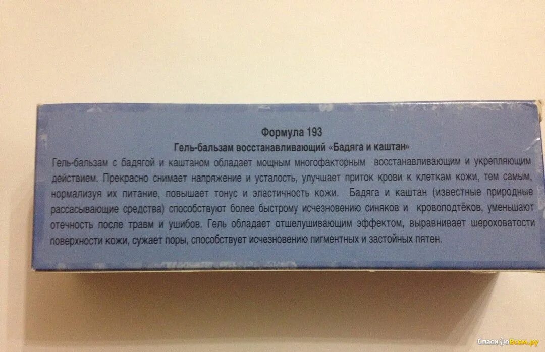 Бадяга порошок инструкция по применению. Бадяга и каштан гель бальзам восстанавливающий. Бадяга с каштаном от синяков. Бадяга форте и конский каштан гель бальзам для ног. Гель-бальзам сила природы 75мл восстан. Бадяга и каштан /12/.