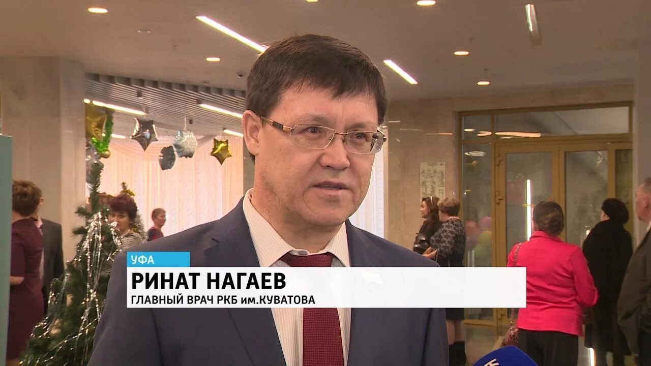 Уфа г.Куватова Республиканская клиническая. Главврач РКБ Куватова Уфа. Главный врач больниц уфы