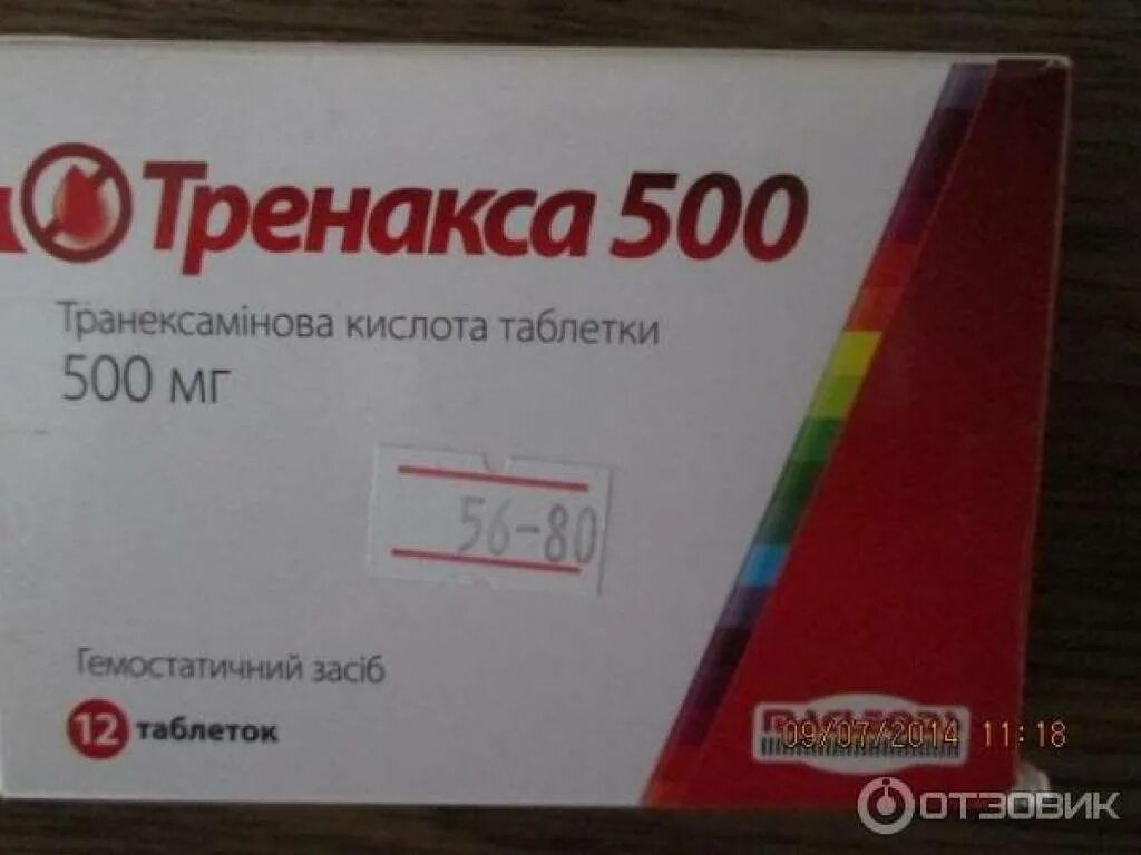 Флебовен цена. Тренакса таб 500мг. Тренакса таблетки 500 мг. Транексамовая кислота таблетки 500. Тренакса 250 таблетка.