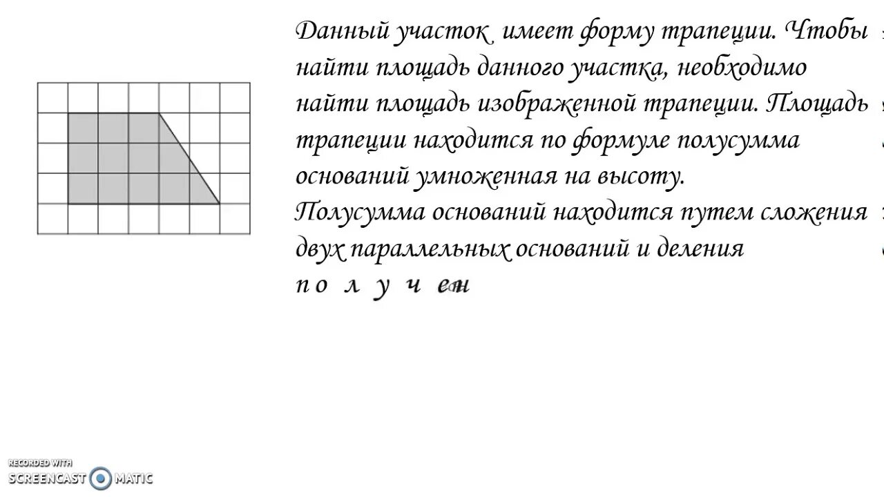 План местности разбит на клетки каждая клетка 1м 1м. План местности разбит на клетки. Каждая клетка обозначает квадрат м м. Плане местности разбит на клетки квадрат 1х1. План местности разбит на клетки каждая клетка обозначает.