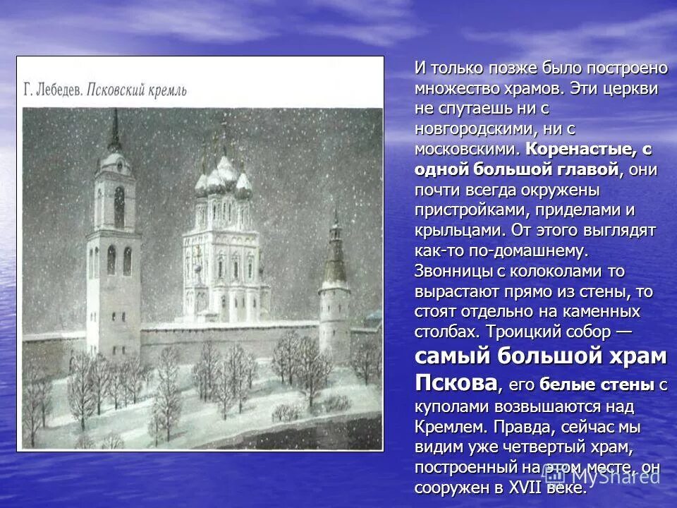 Церковь в москве 17 век. Храм христа спасителя (г. Церковь эту построил некогда барин в городе. Церковь эту построил некогда барин в городе. Предложения с косвенным дополнением.
