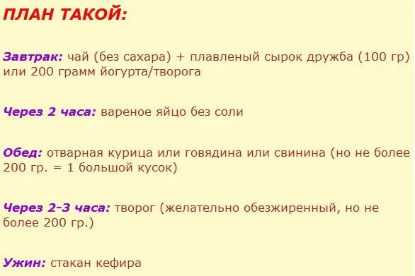 Диета минус 5 кг. Диета на неделю 5 кг минус. Диета минус 10 кг. Диета за неделю минус 5. Диета для похудения на 20 кг эффективная