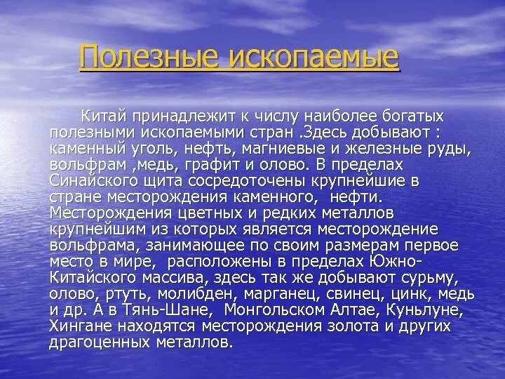 Наиболее богаты энергией