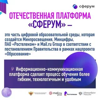 Знание образовательная платформа