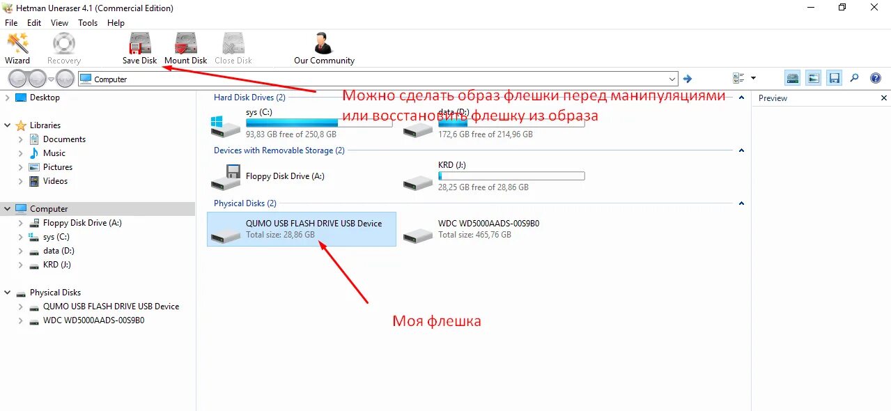 Восстановить флешку после удаления. С флешки удалились файлы. Восстановление удаленных данных с флешки. Восстановление данных с USB носителя. Восстановить данные с флешки.