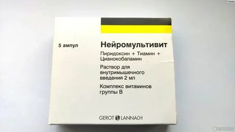 Уколы нейромультивит отзывы пациентов