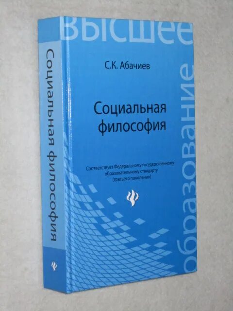 столяренко психология и педагогия. столяренко психология учебник. учебник психология и педагогика столяренко. общая психология учебник для вузов. психология и педагогика станеленко.